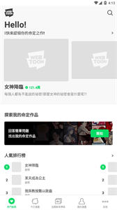 WEBTOON