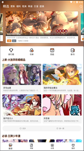 喵上漫畫