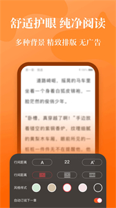 喵爪小說截圖