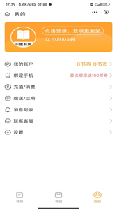十里書廊截圖
