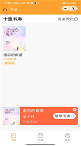 十里書廊截圖