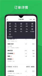 納客餐飲截圖