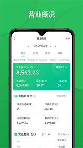 納客餐飲截圖