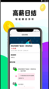 遠(yuǎn)程兼職截圖