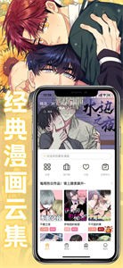 薯條漫畫截圖