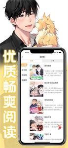 薯條漫畫截圖