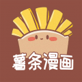 薯?xiàng)l漫畫