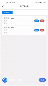 成祥客戶管理