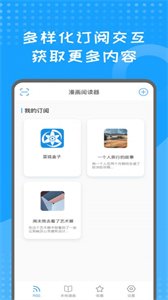 藍狐盒子截圖
