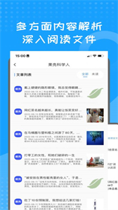 藍狐盒子截圖