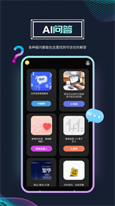 Ai問(wèn)答