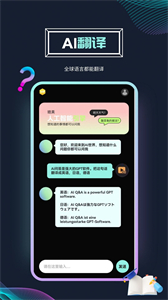 Ai問(wèn)答截圖