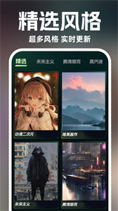 AI繪畫設(shè)計截圖