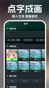 AI繪畫設(shè)計截圖