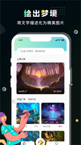 AI夢(mèng)工廠截圖