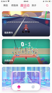 運動宇宙截圖