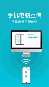 一鍵換機互傳截圖