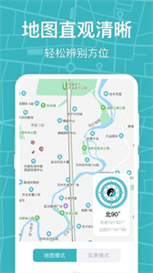 標(biāo)準(zhǔn)手機(jī)指南針