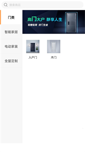 王力全屋截圖