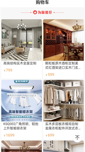 王力全屋截圖