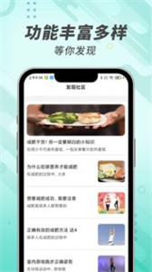 走路小管家截圖