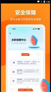 淘直聘截圖