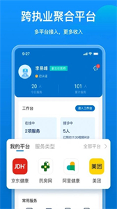 阿如拉云門診