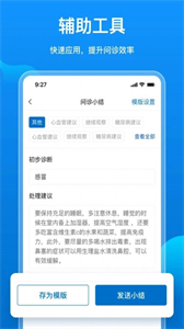 阿如拉云門診截圖