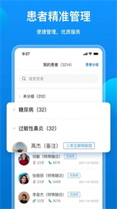 阿如拉云門診截圖