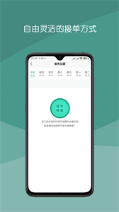 真守護(hù)截圖