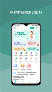 真守護(hù)截圖