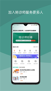 真守護(hù)截圖