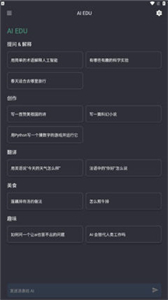 AI EDU截圖