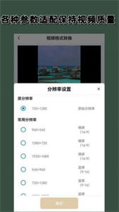 視頻格式轉(zhuǎn)換大師截圖