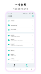手機(jī)觸發(fā)器截圖