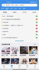 筆下文學(xué)小說(shuō)截圖