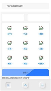 周小義靈敏度截圖