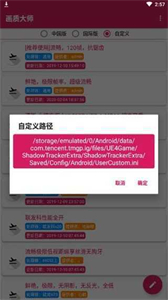 畫質(zhì)大師中文版截圖