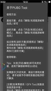 游戲黑科技輔助器截圖