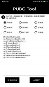 小k畫質(zhì)助手截圖