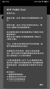 小k畫質(zhì)助手截圖