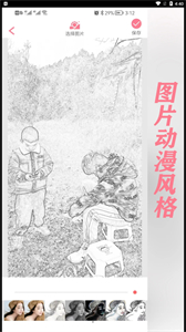 萌漫相機Plus截圖