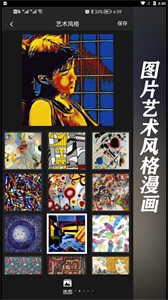 萌漫相機Plus截圖