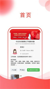 兩代緣