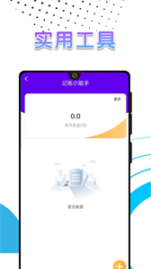 電池續(xù)航衛(wèi)士截圖