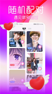陌蜜探約截圖