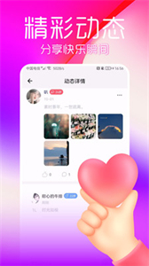 陌蜜探約截圖