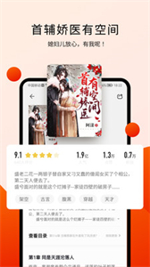閱瓣免費小說截圖