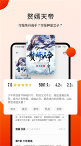 閱瓣免費小說截圖