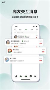 屬它寵物截圖